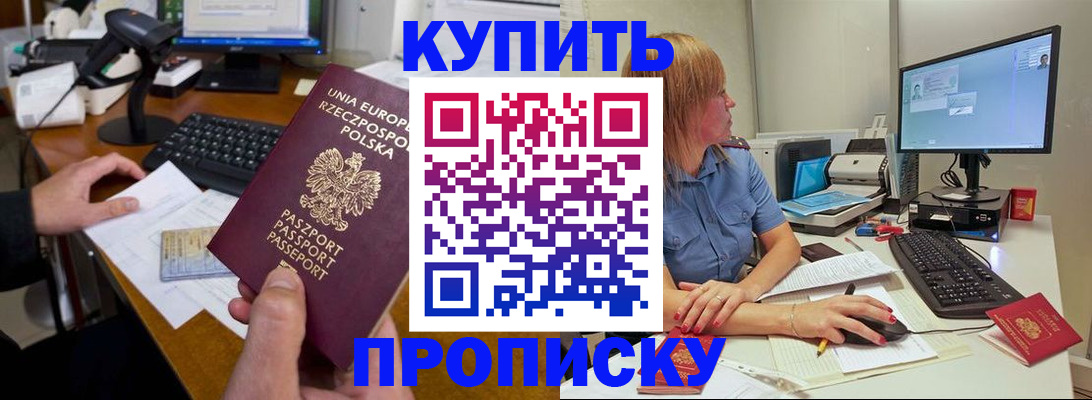 временная регистрация 2025 в Чегеме