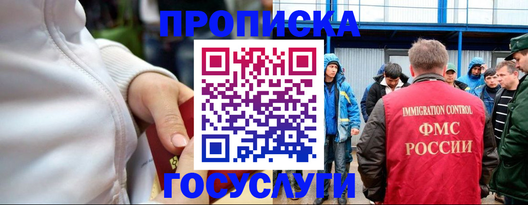 прописка регистрация в Чегеме