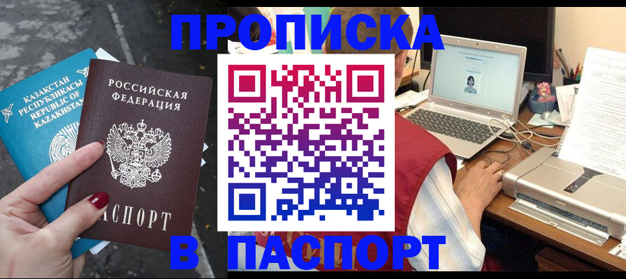 временная регистрация госуслуги в Чегеме