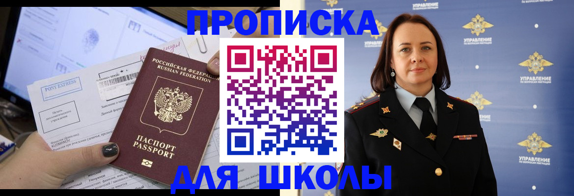 временная регистрация в квартире в Чегеме