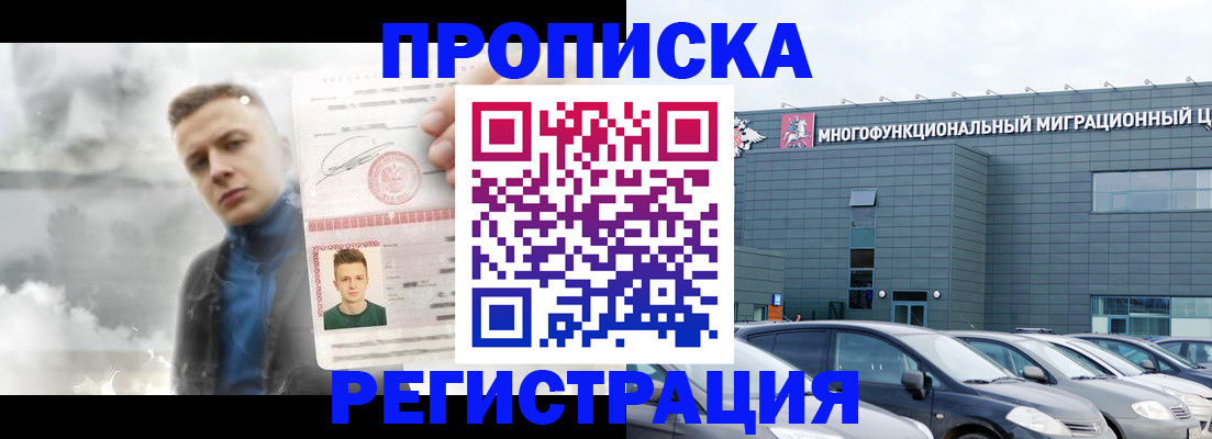 прописка 2025 в Чегеме