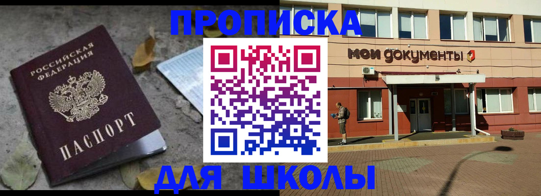 прописка гарантия в Чегеме